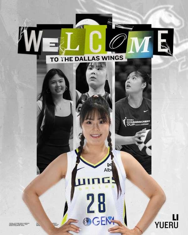 WNBA重磅交易：李月汝转会达拉斯 与状元佩奇组强力搭档
